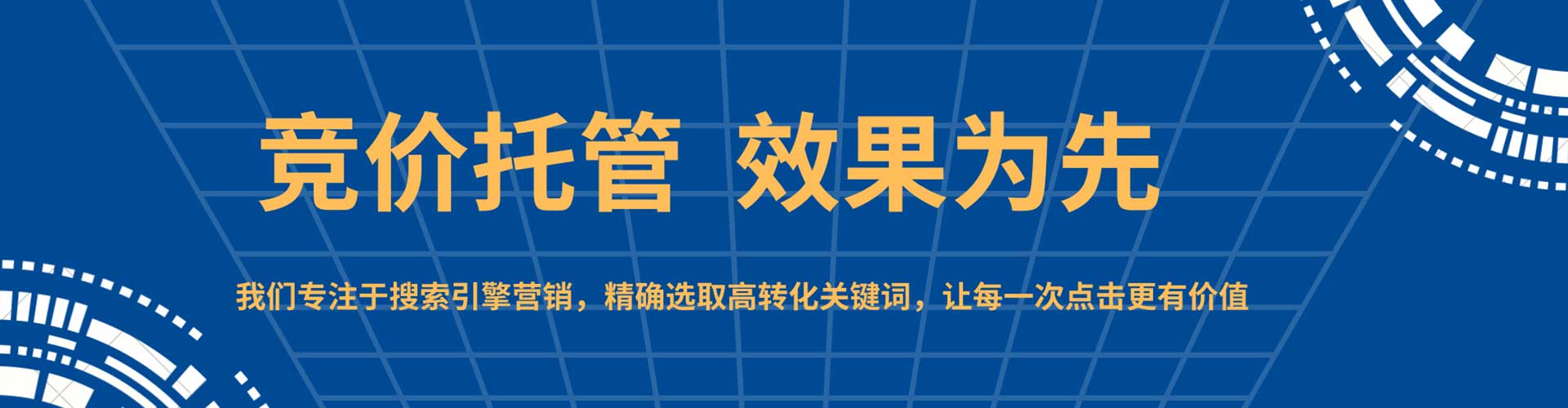 梅河口百度包年竞价