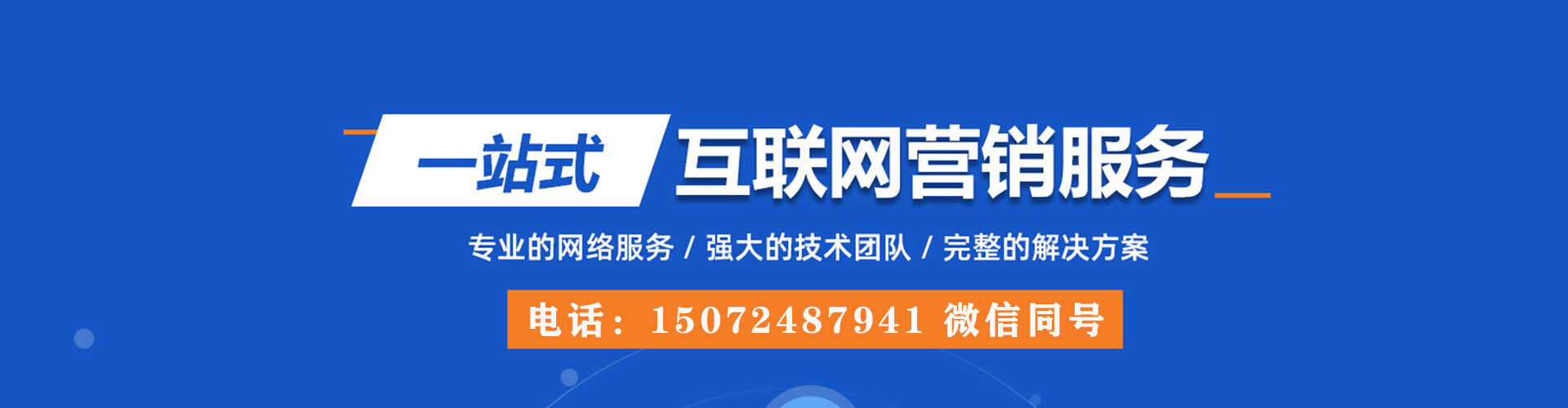 梅河口竞价开户